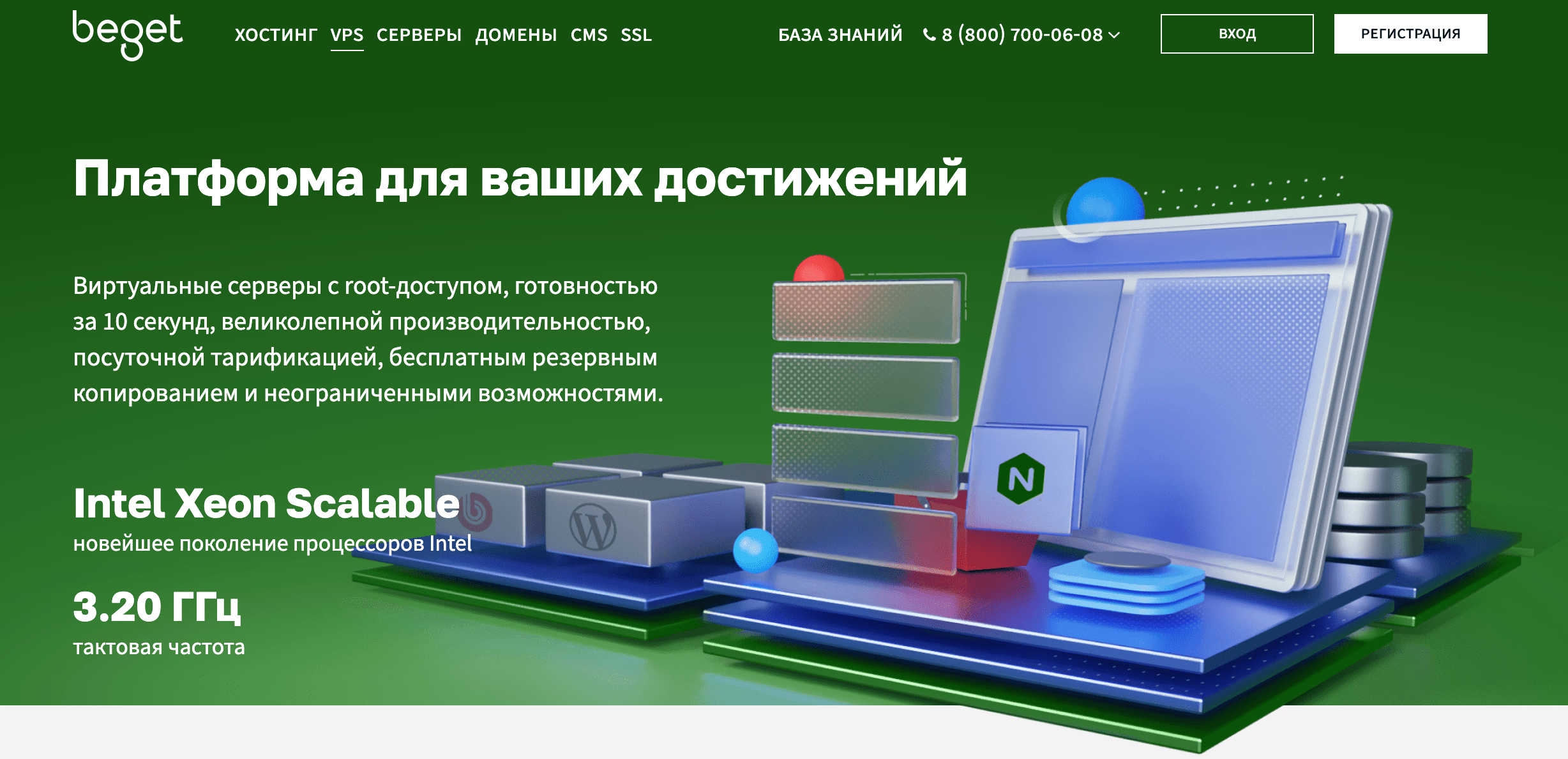 ТОП лучших VDS/VPS хостингов » РЕЙТИНГ + ОБЗОР виртуальных серверов