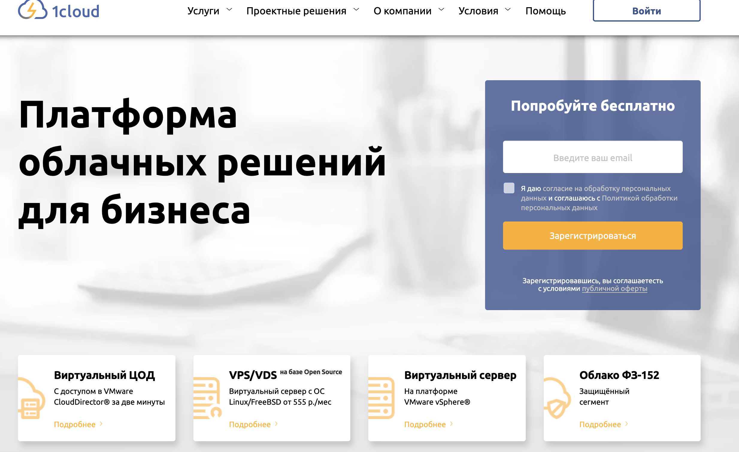 ТОП лучших VDS/VPS хостингов » РЕЙТИНГ + ОБЗОР виртуальных серверов