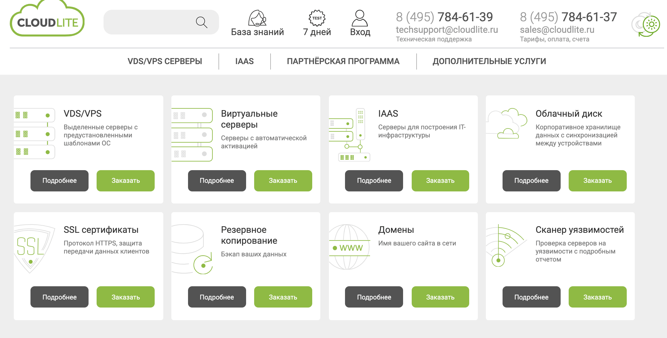 ТОП лучших VDS/VPS хостингов » РЕЙТИНГ + ОБЗОР виртуальных серверов