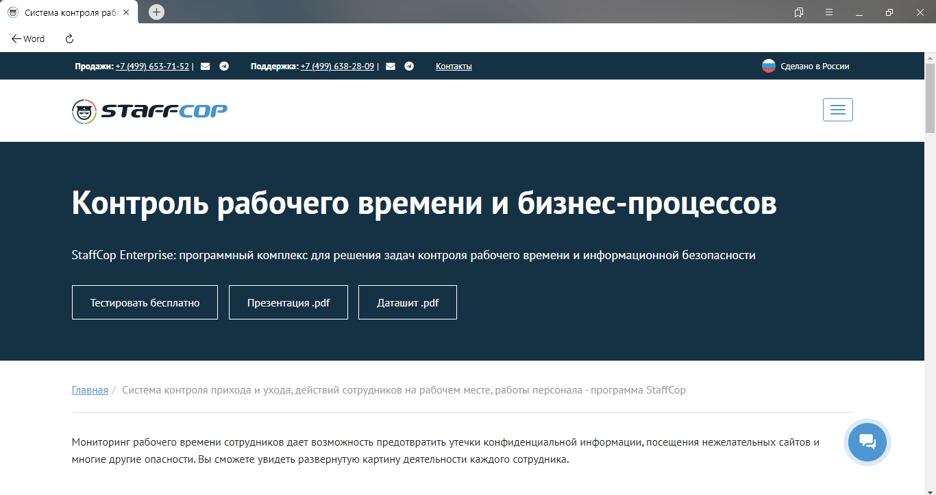 Системы учета рабочего времени » ТОП-16 ЛУЧШИХ + ОБЗОР тайм-трекеров