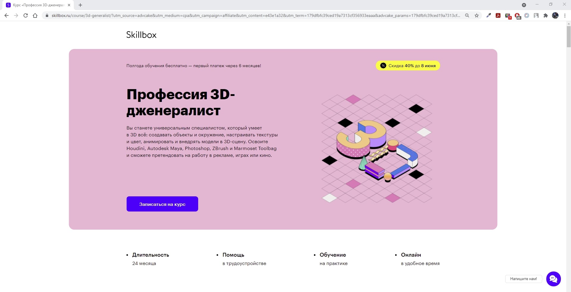 Skillbox: 3D-Дженералист (моделирование) » ОТЗЫВЫ + ОБЗОР обучения