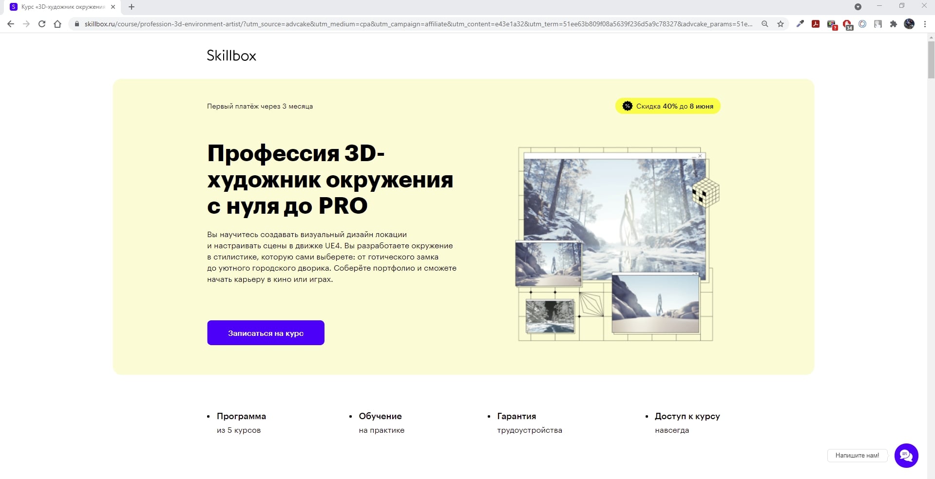 3d дженералист skillbox. Сколько стоит курс в Skillbox 3д моделирование.