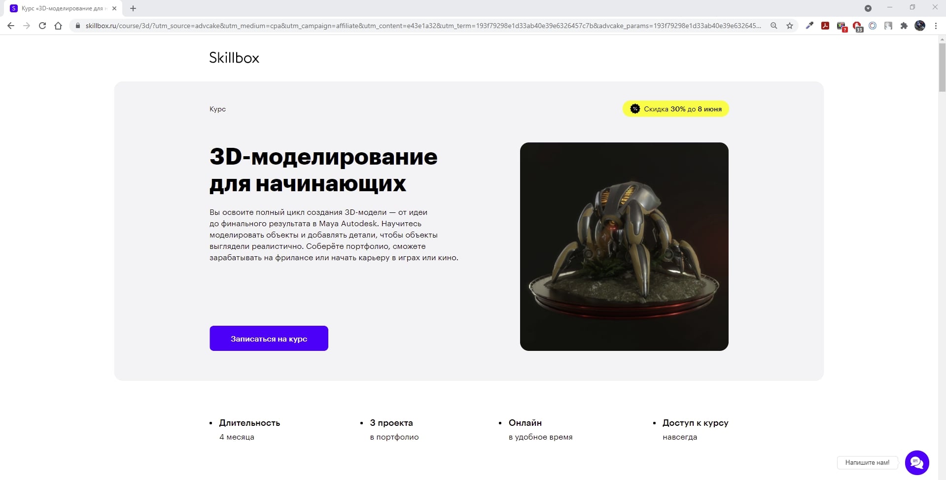 Скиллбокс аналитика данных. Skillbox 3d курсы. Skillbox 3d дженералист слив курс. Иннокентий Быков Skillbox. Скиллбокс 2д художник работы выпускников.