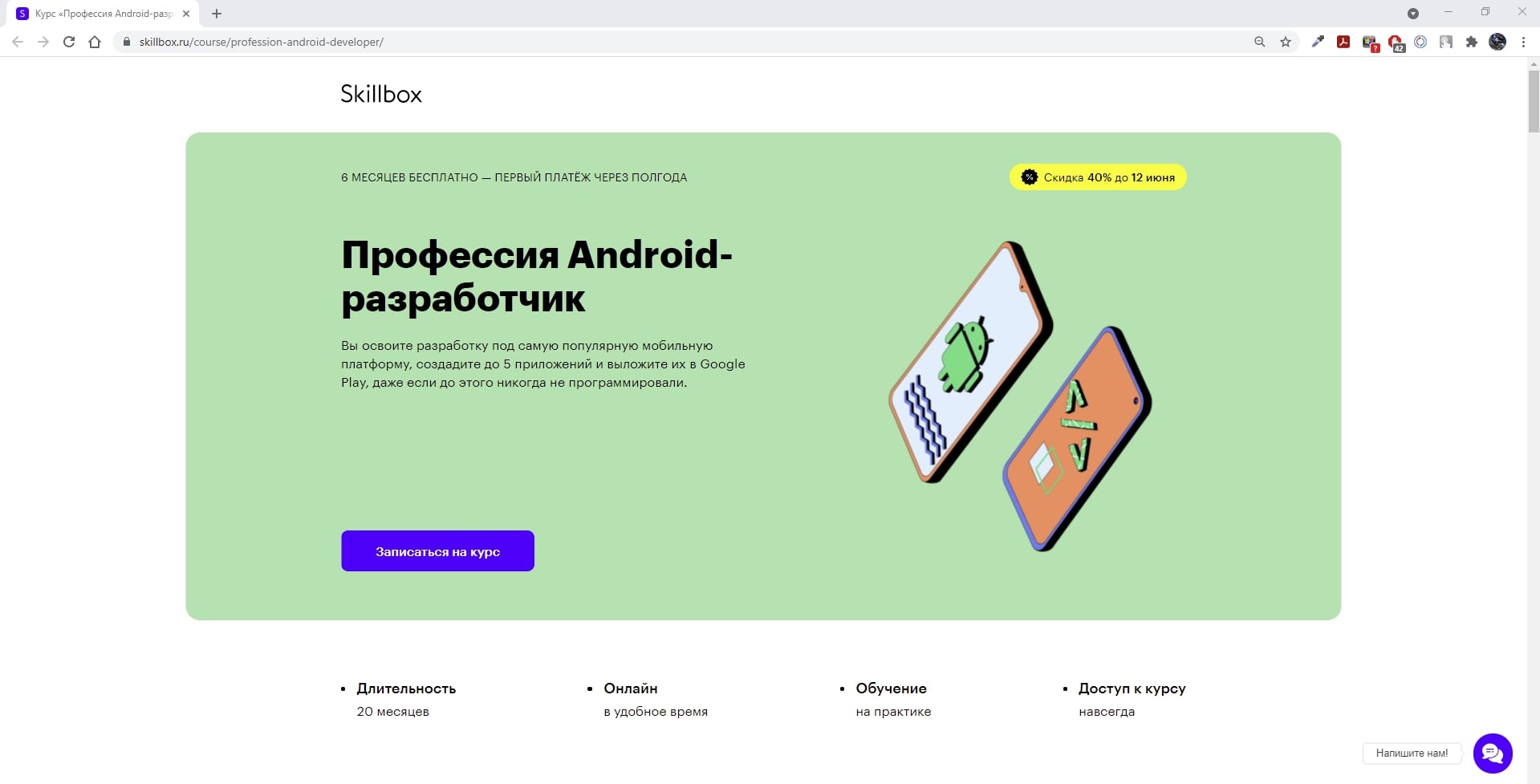 Курсы android