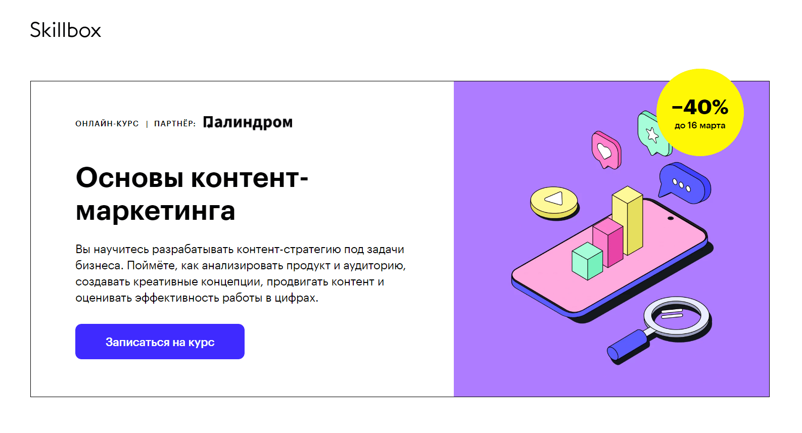 Диплом skillbox образец