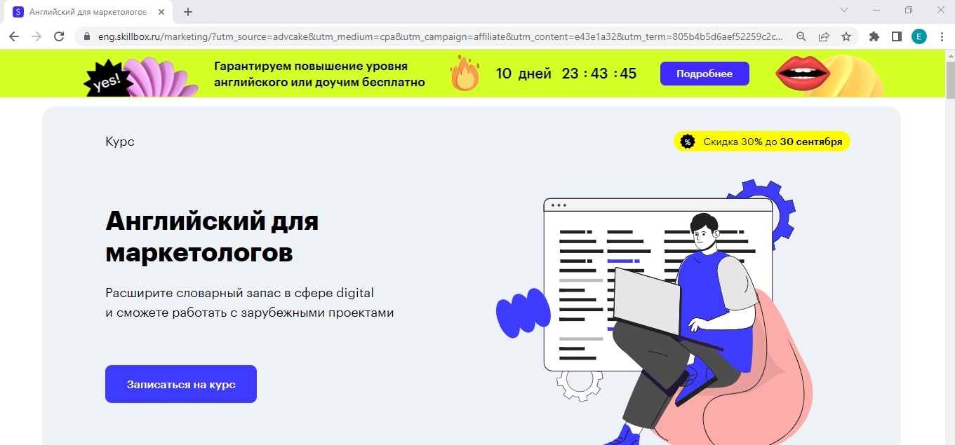 скилбокс английский обучение, seo скиллбокс, ца skillbox, skillbox перевод на русский
