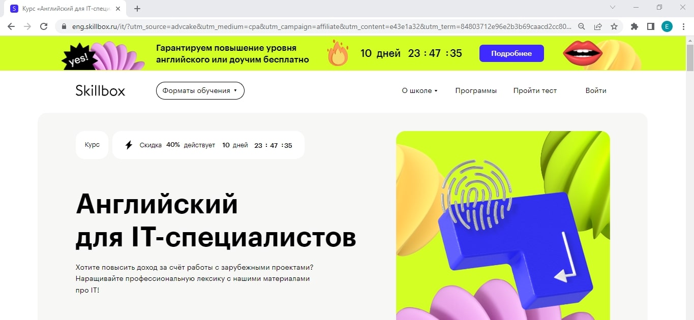 Языка отзывы. Сценарные курсы скилбокс. Test.TUTORONLINE.ru. Как стать сценаристом бесплатно онлайн школы.