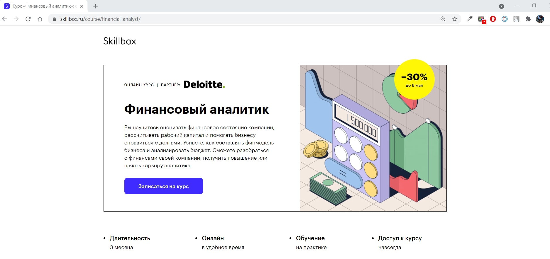 Skillbox управление digital проектами