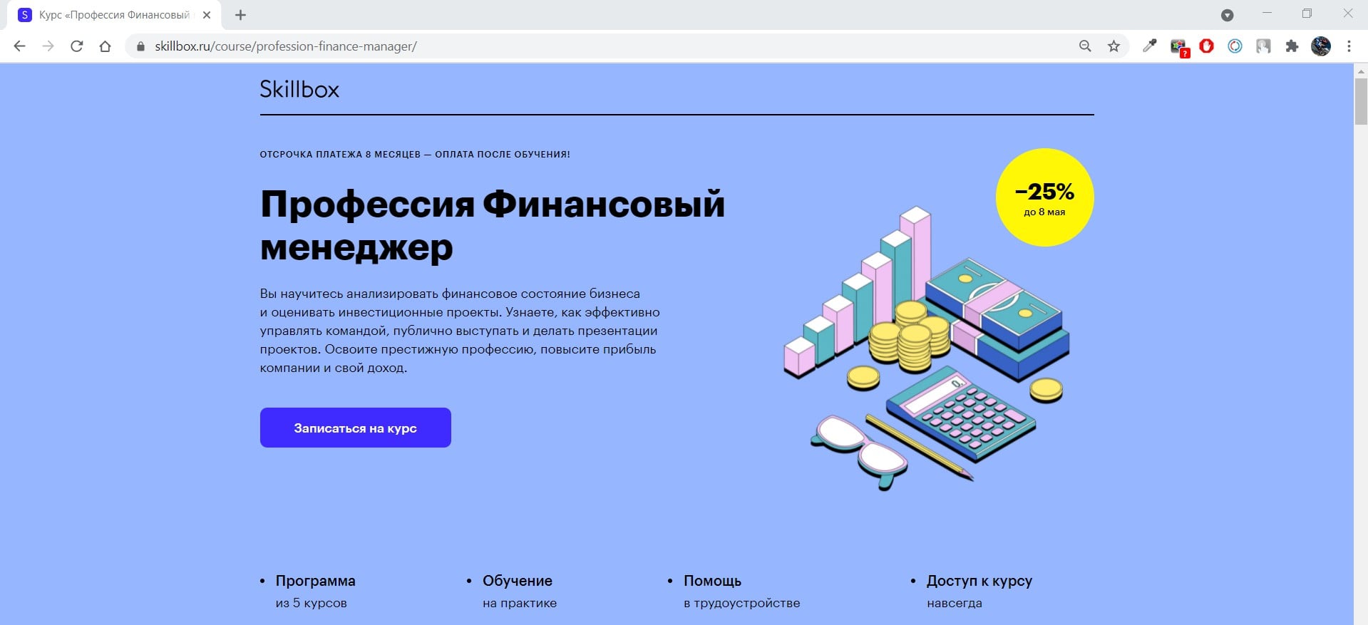 Аналитика отзывов. Скиллбокс математика для финансистов. [Skillbox] математика для финансистов (2021). Скиллбокс отзывы о курсах менеджер маркетплейсов.