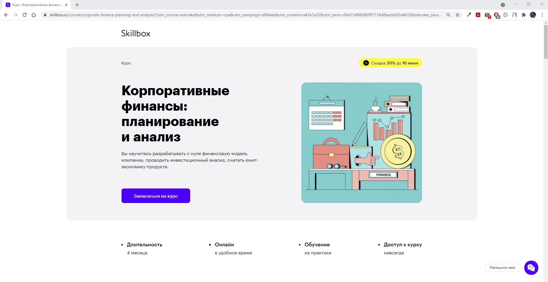 Skillbox веб дизайн