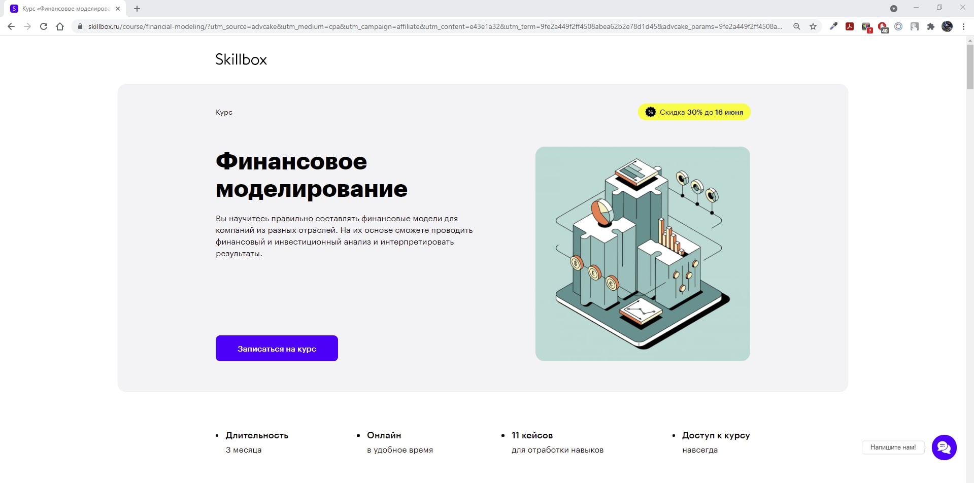 Skillbox отзывы об обучении