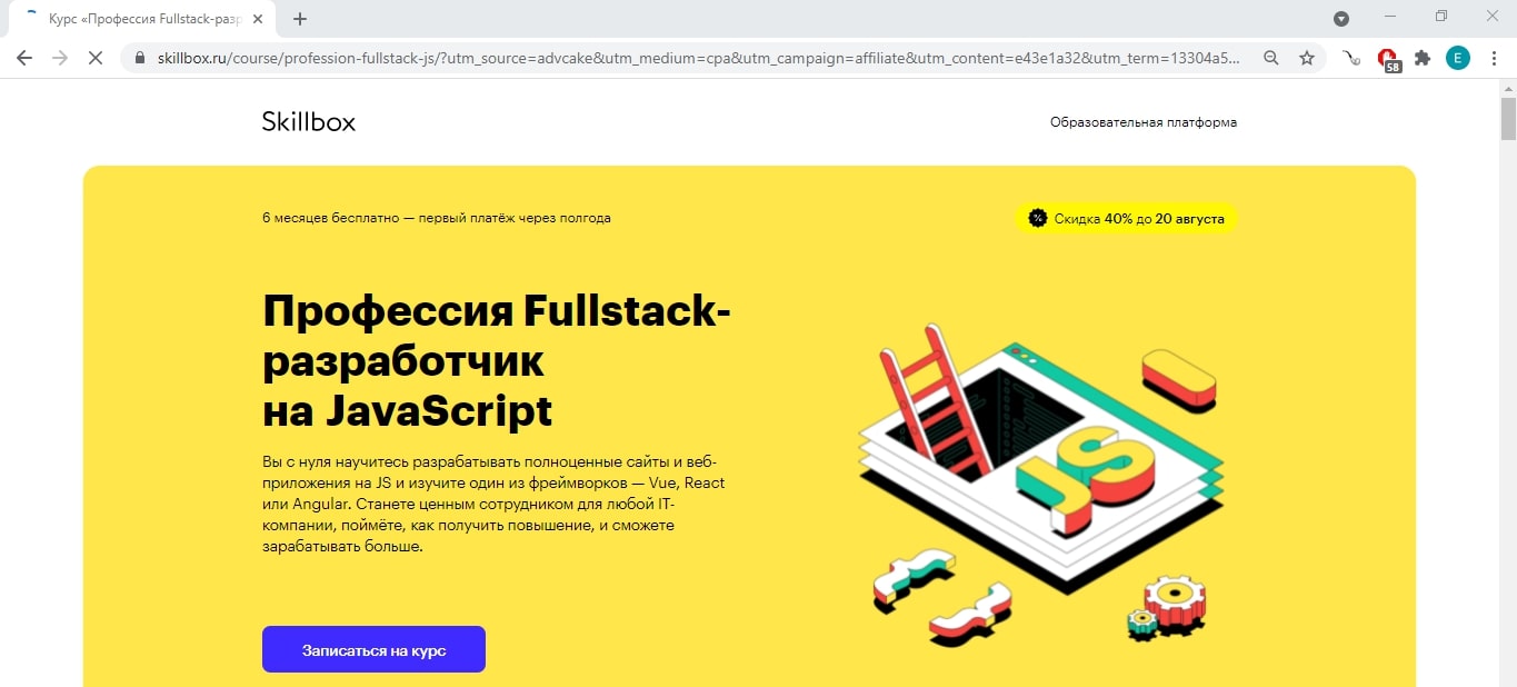 Skillbox: Курсы JavaScript-разработчика» ОТЗЫВЫ + ОБЗОР обучения