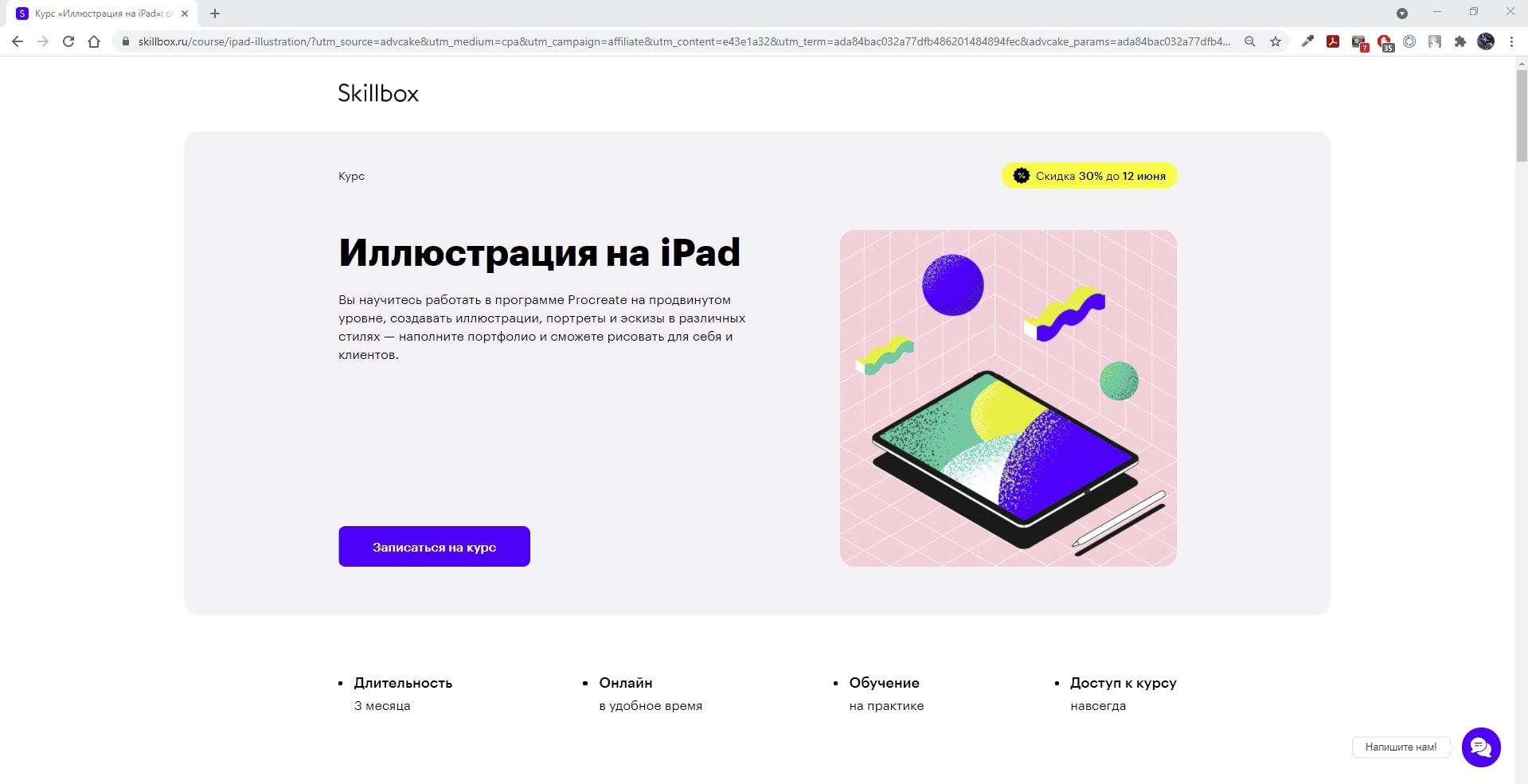 Skillbox курсы