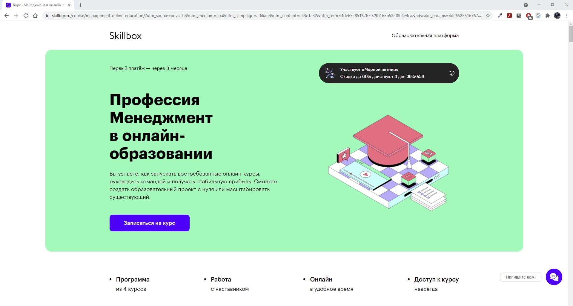 Скиллбокс аналитика данных. Skillbox отзывы об обучении. Скиллбокс отзывы по обучению и трудоустройству. Скиллбокс 2020 курсы программа. Диплом Skillbox.