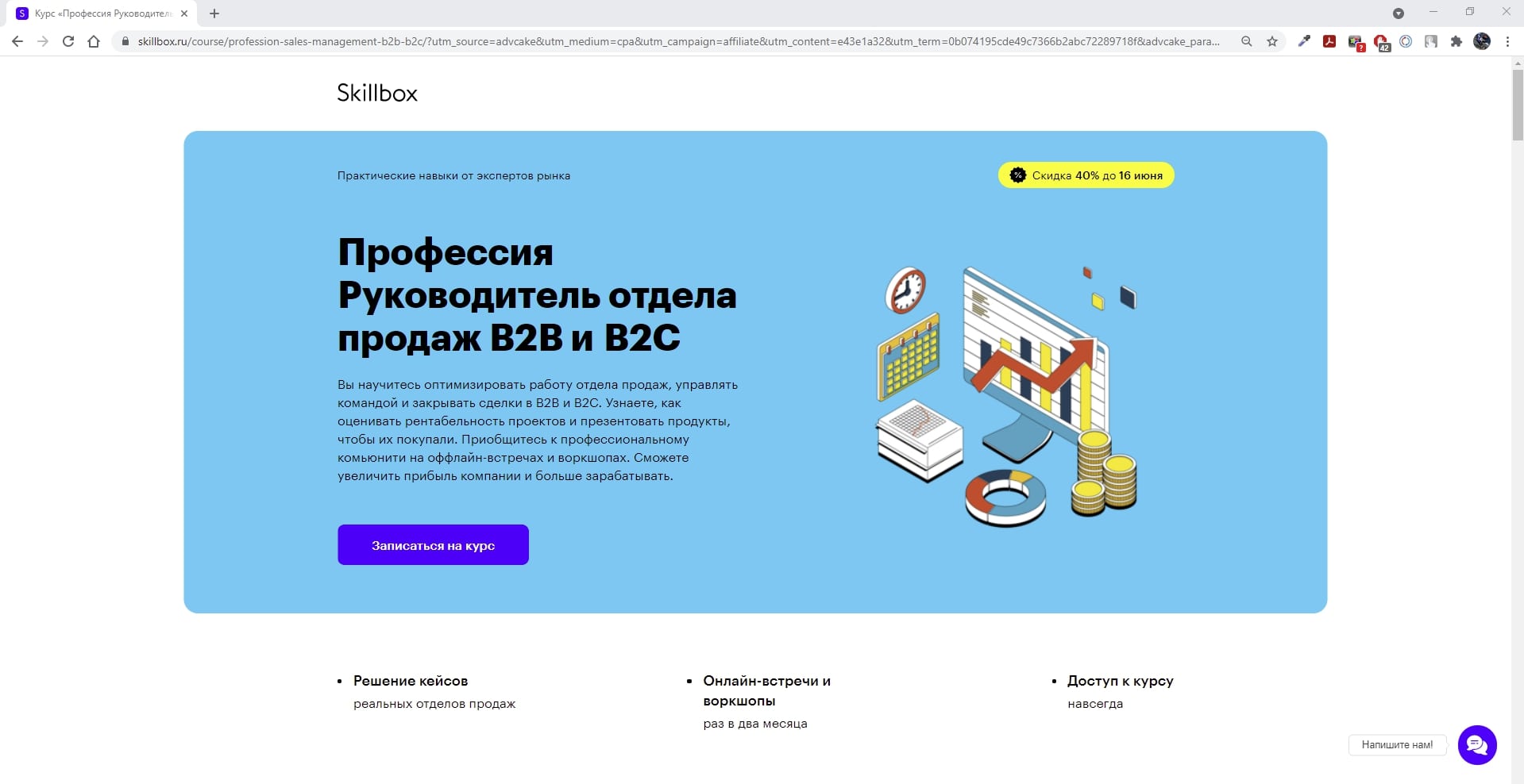 Skillbox менеджер. Skillbox школа. Скиллбокс курсы менеджер. Скиллбокс отзывы.