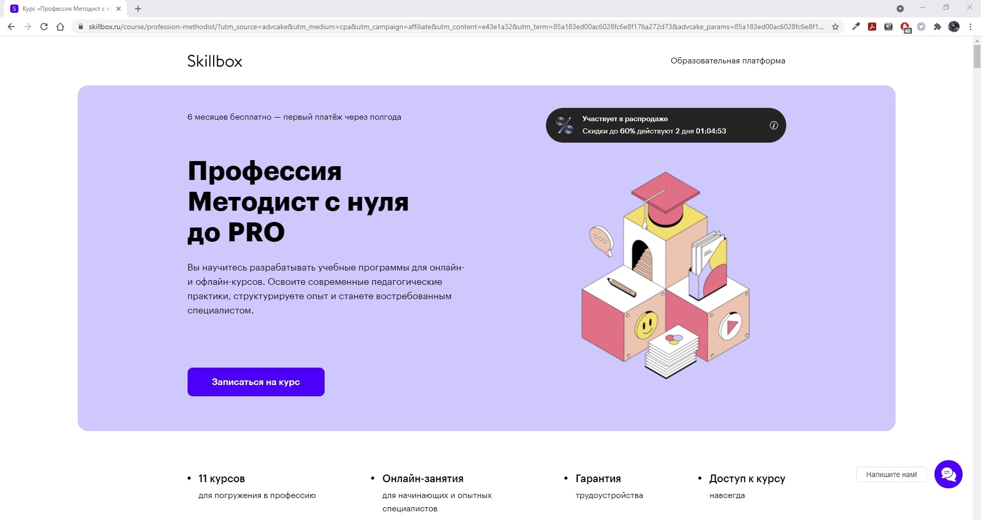 Skillbox диплом гос образца или нет