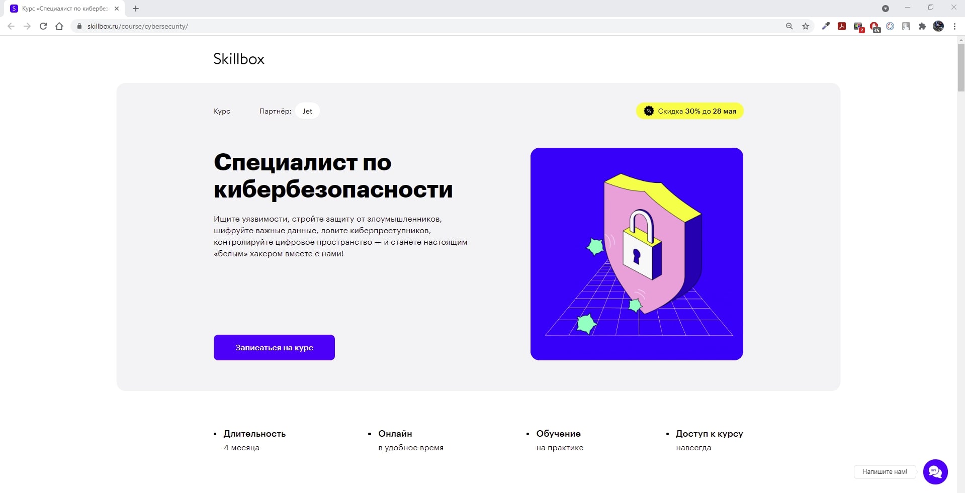 Skillbox это. Кибербезопасность Skillbox. Специалист по кибербезопасности Skillbox слив. Skillbox отзывы о курсах. Диплом Skillbox кибербезопасность.