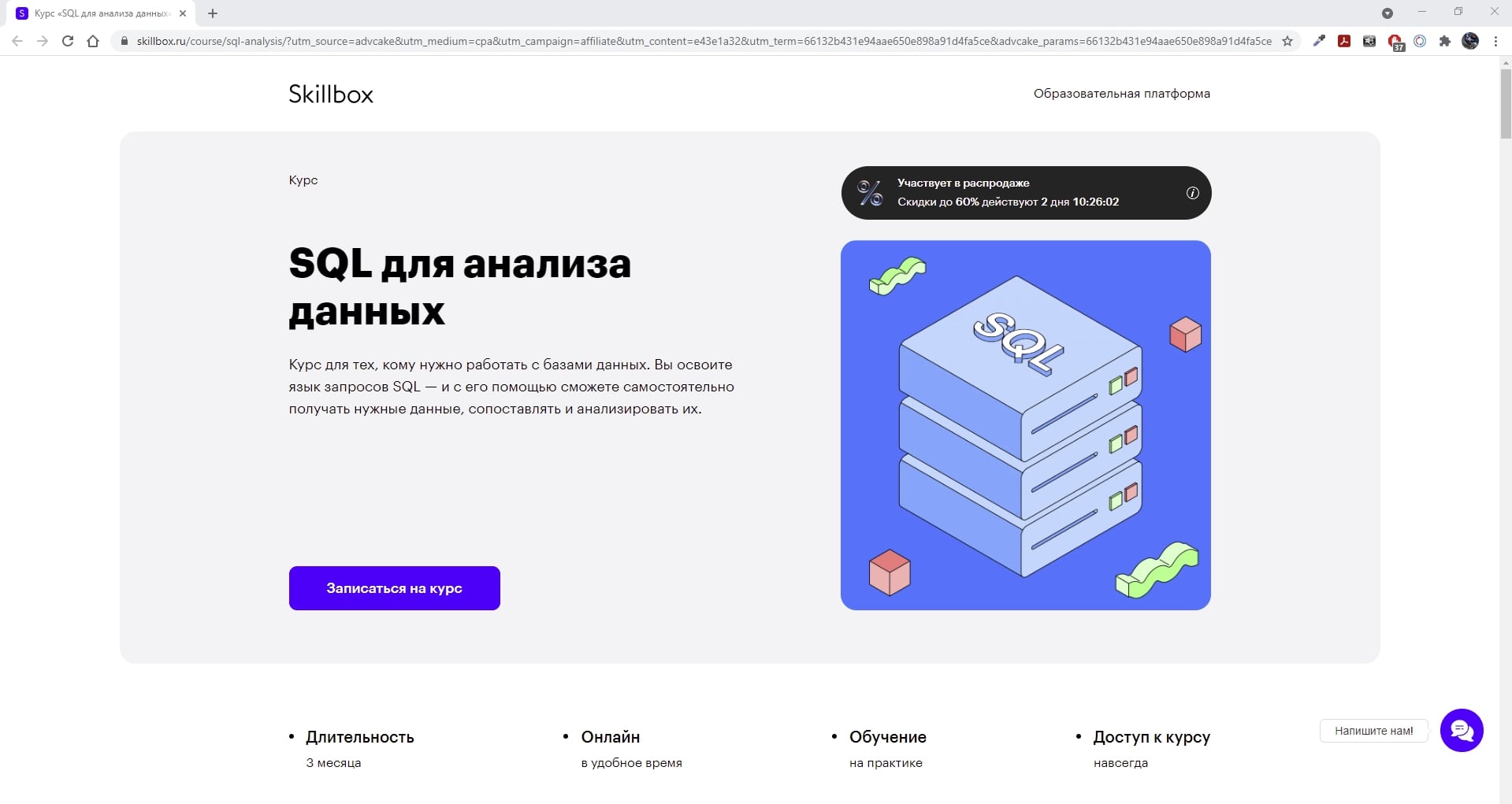 Курсы по SQL. Skillbox перевод на русский. Скиллбокс курсы как выглядит. Gitlab skillbox