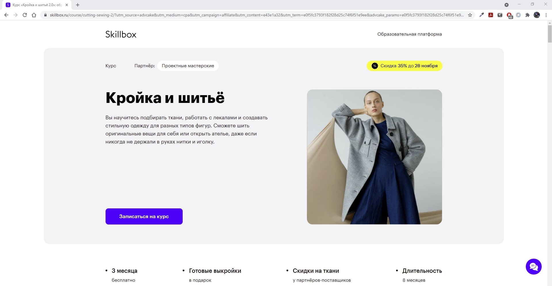 Пошив одежды на заказ в Москве — специалистов, отзывов на Профи
