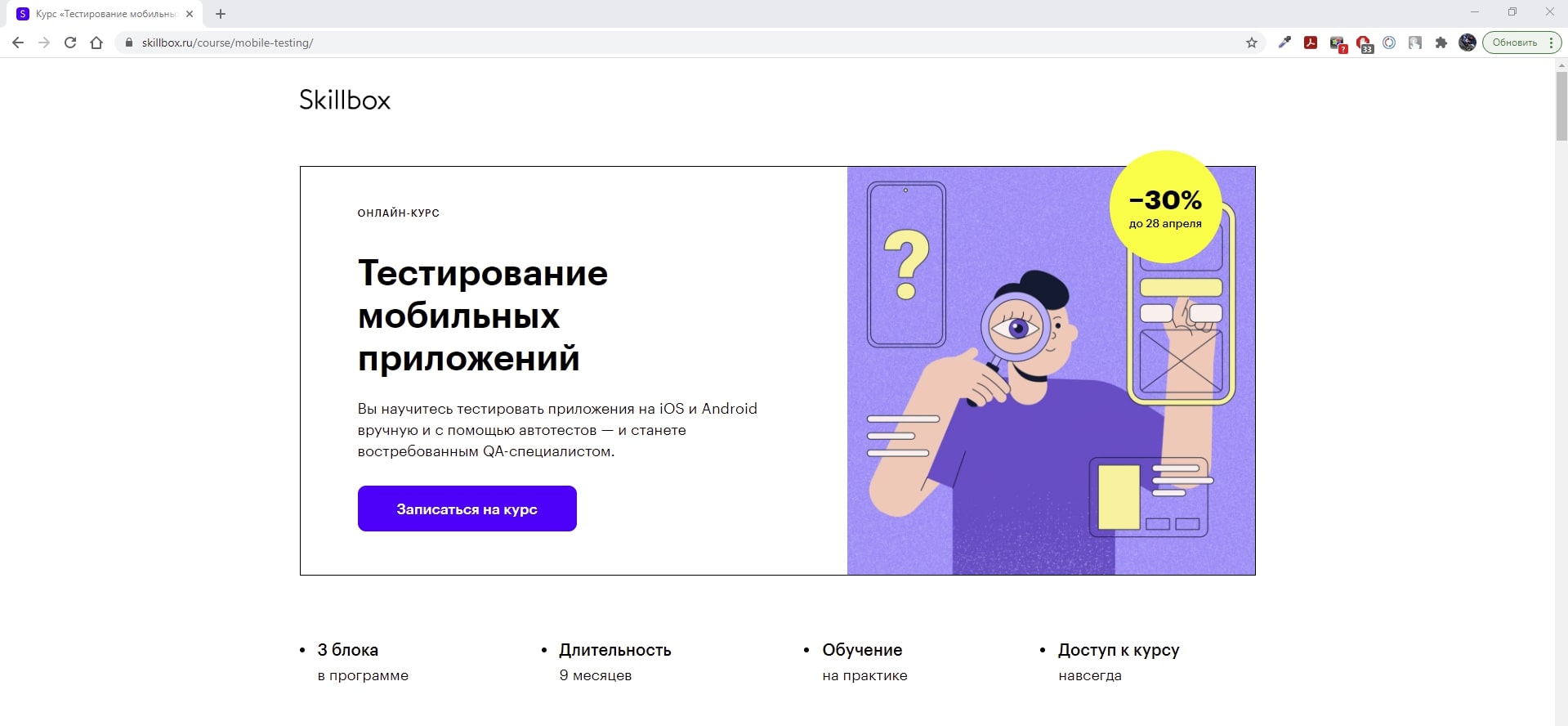 Skillbox управление digital проектами