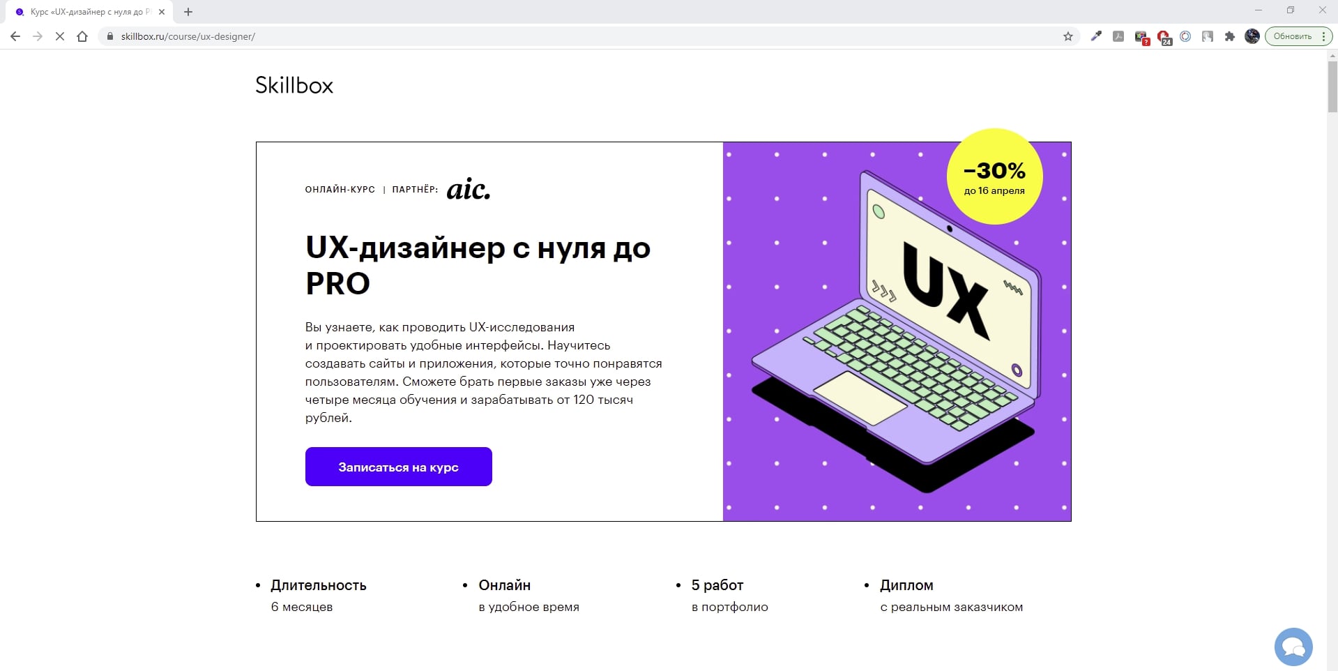 Skillbox английский