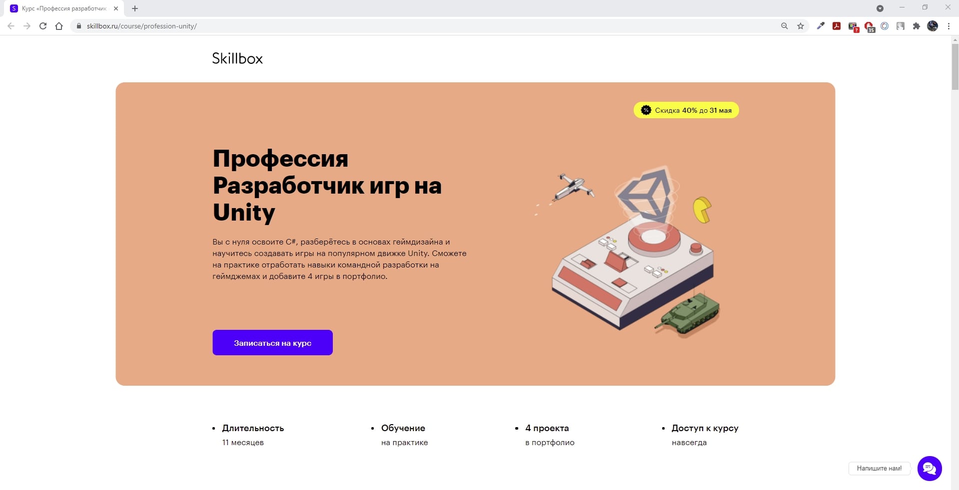 Skillbox презентации powerpoint