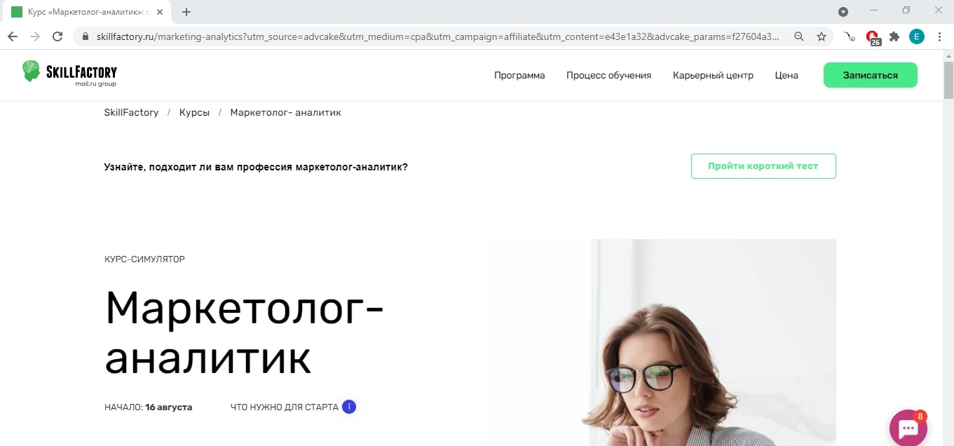 Грант на обучение skillfactory