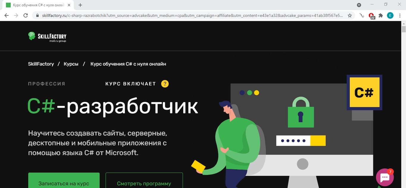 Грант на обучение skillfactory