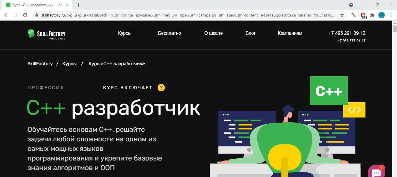 Грант на обучение skillfactory