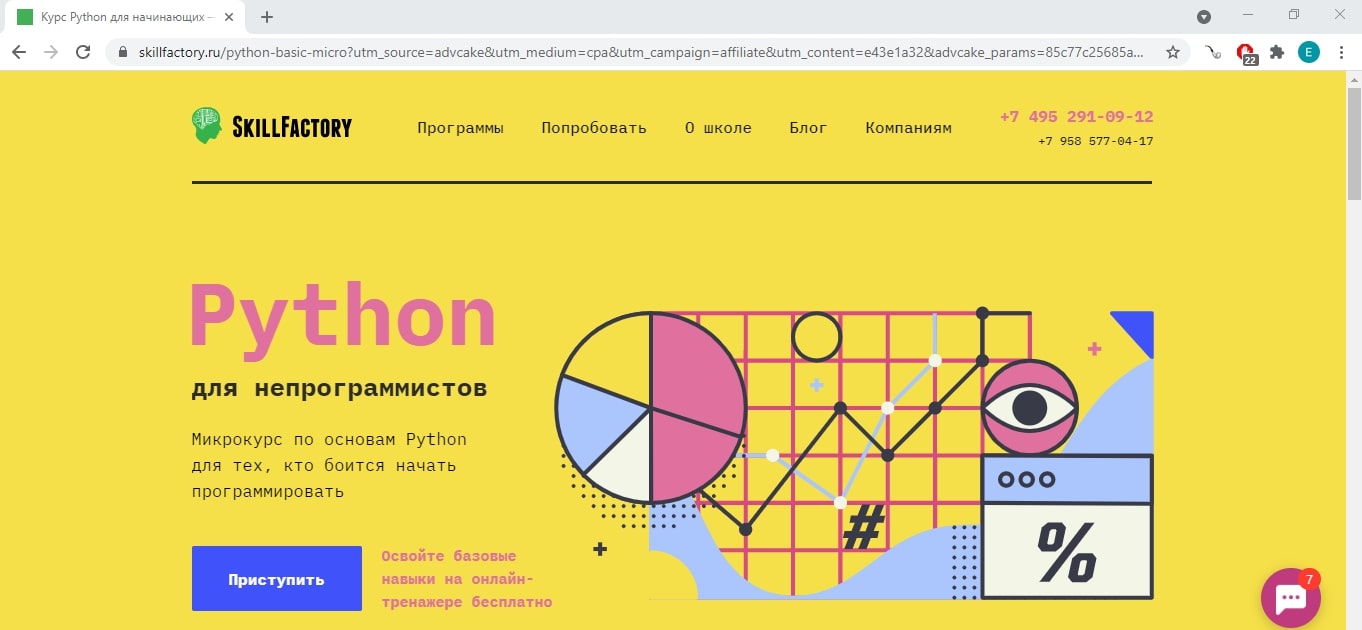 Пол бэрри изучаем python. Skillfactory | задача по Python 2.4.1 решение. Скиллфактори прохождение аттестация по Python. Курс «Fullstack веб-Разработчик на JAVASCRIPT И php» от Skillfactory. Skillfactory отзывы.