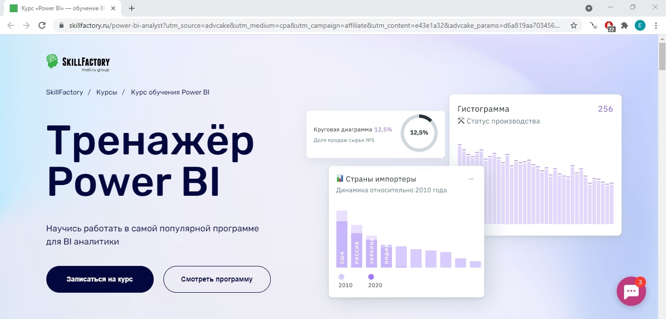 Грант на обучение skillfactory