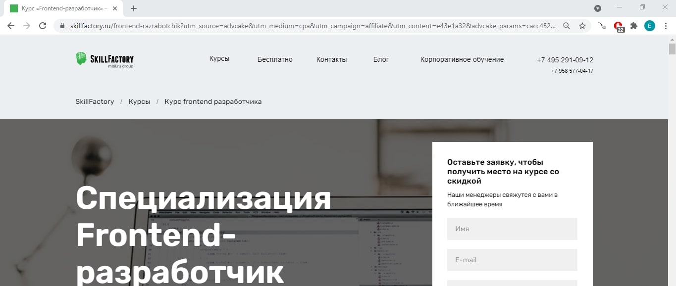 Skillfactory курсы. Заполнить профиль на Скилфактори.