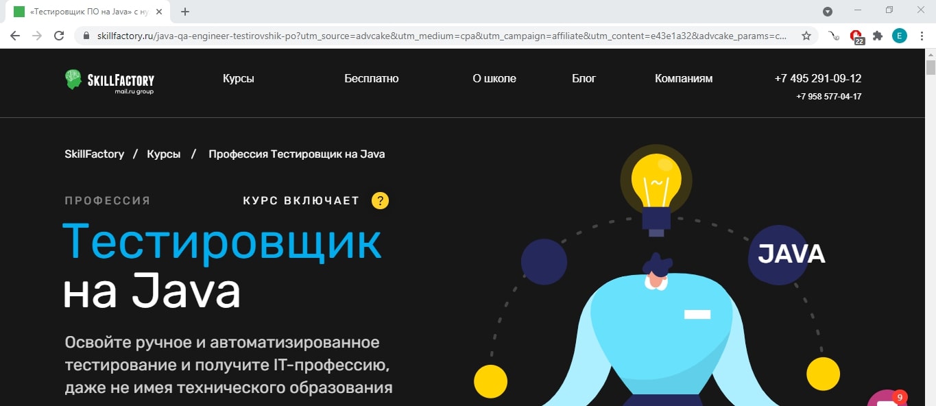 Купон skillfactory. Скиллфактори отзывы. СКИЛЛ фактори. Skillfactory медицина.