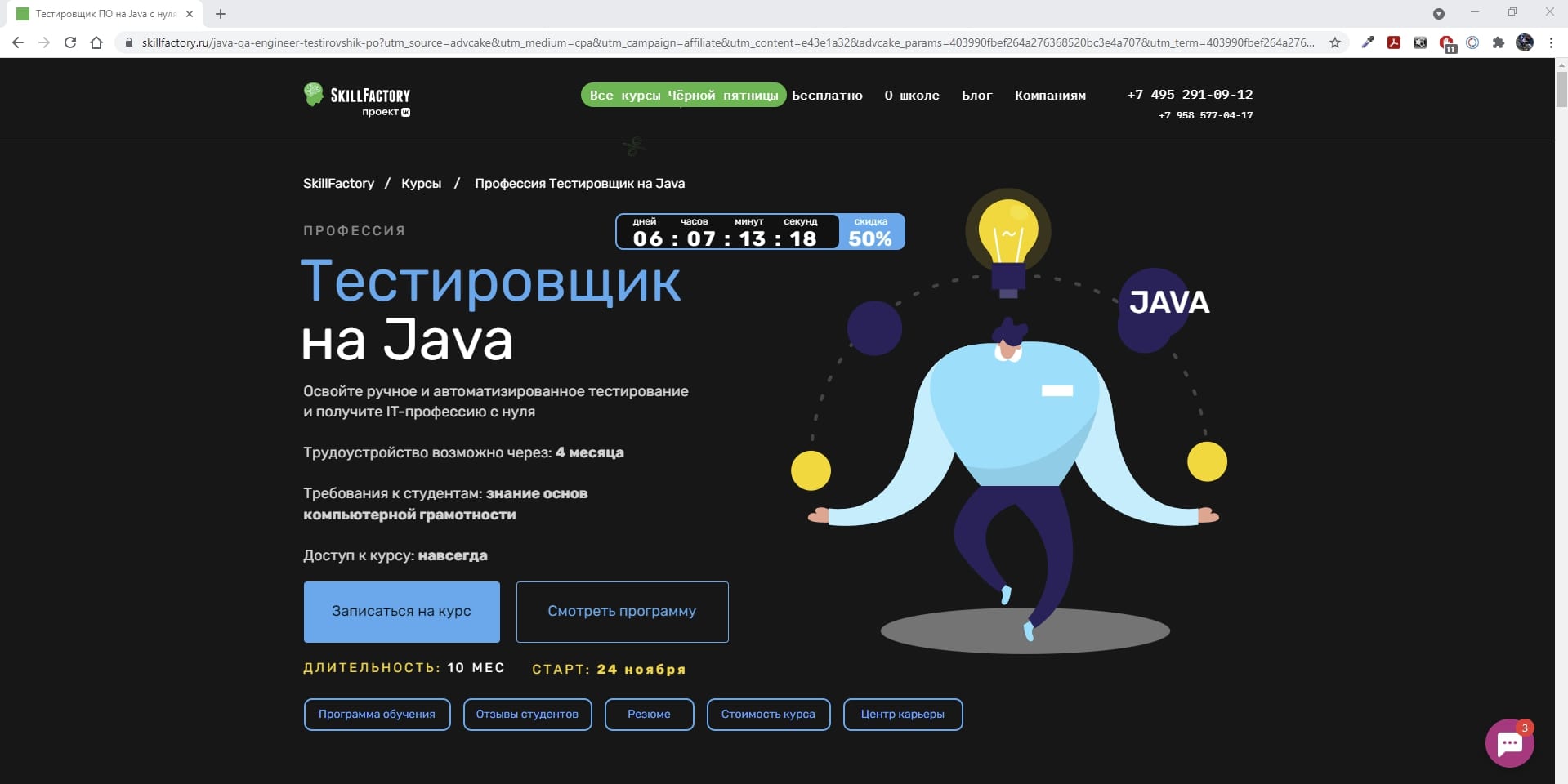 Грант на обучение skillfactory