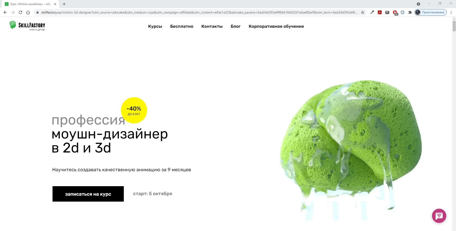 Купон skillfactory. Курс: Motion Design. Обучение Skillfactory. ОКВЭД для моушн дизайна.