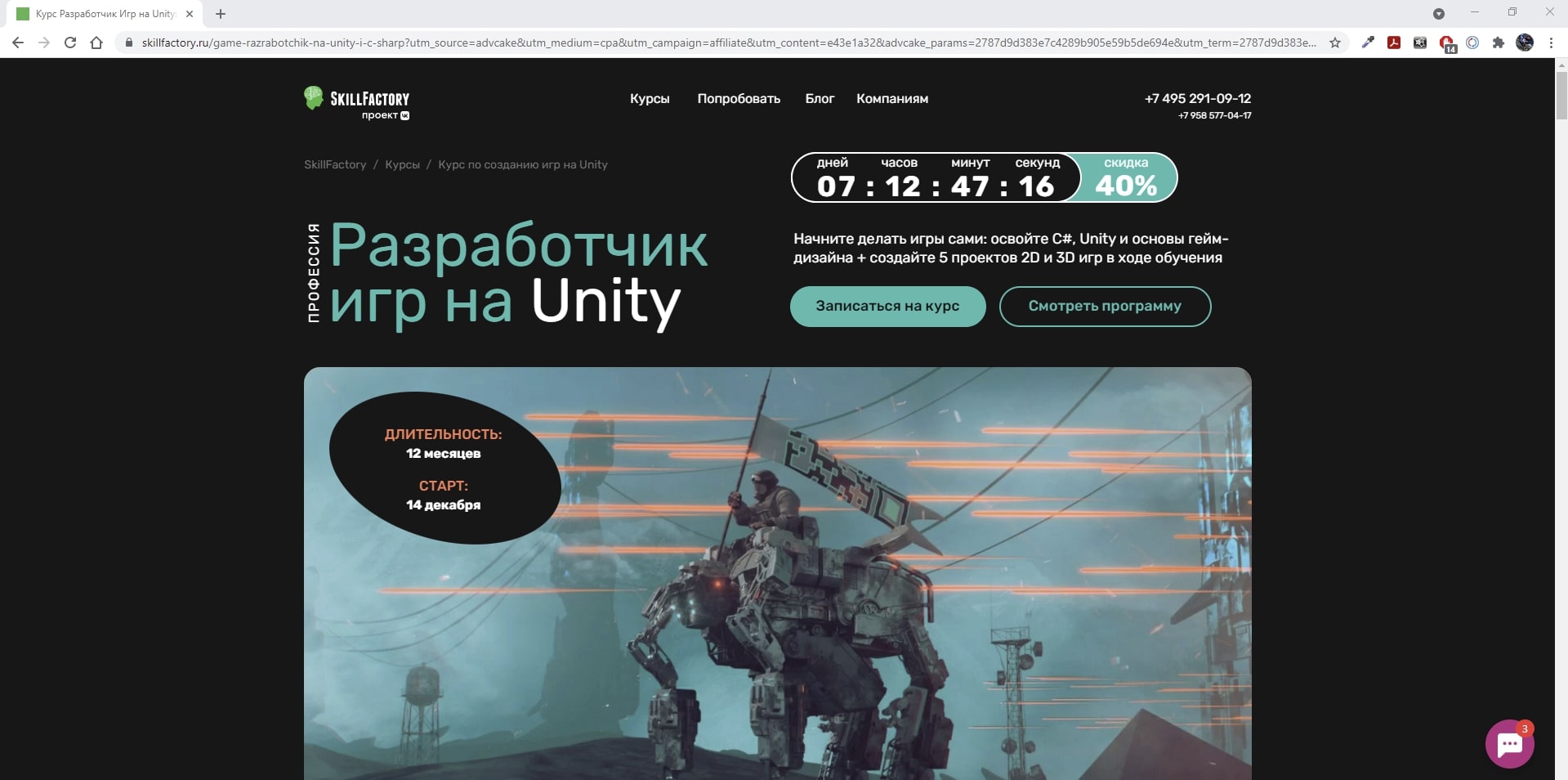 SkillFactory Unity-разработчик » ОТЗЫВЫ + ОБЗОР обучения