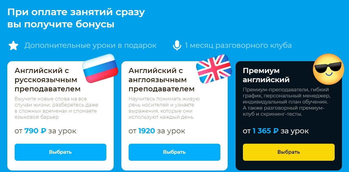 Skyeng планы уроков