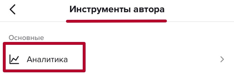 Как понять что в лайке теневой бан