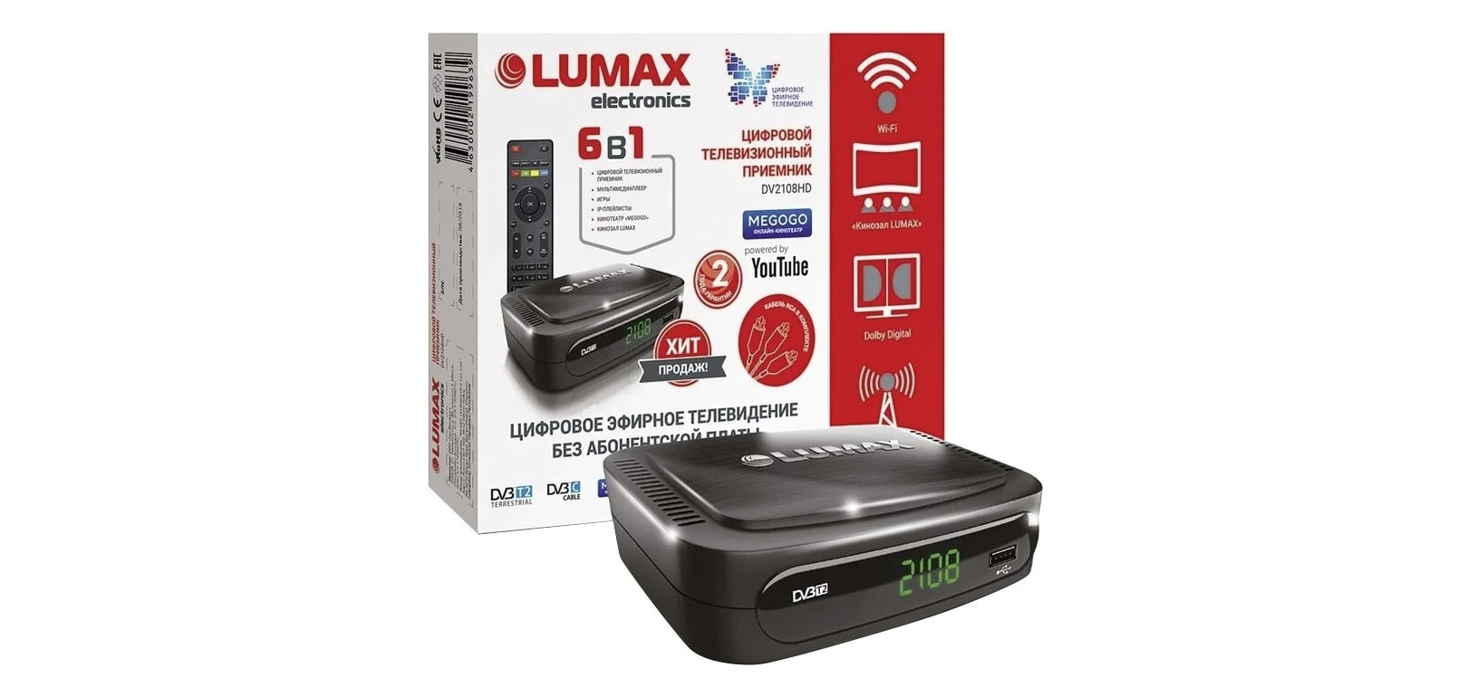 Цифровое тв lumax