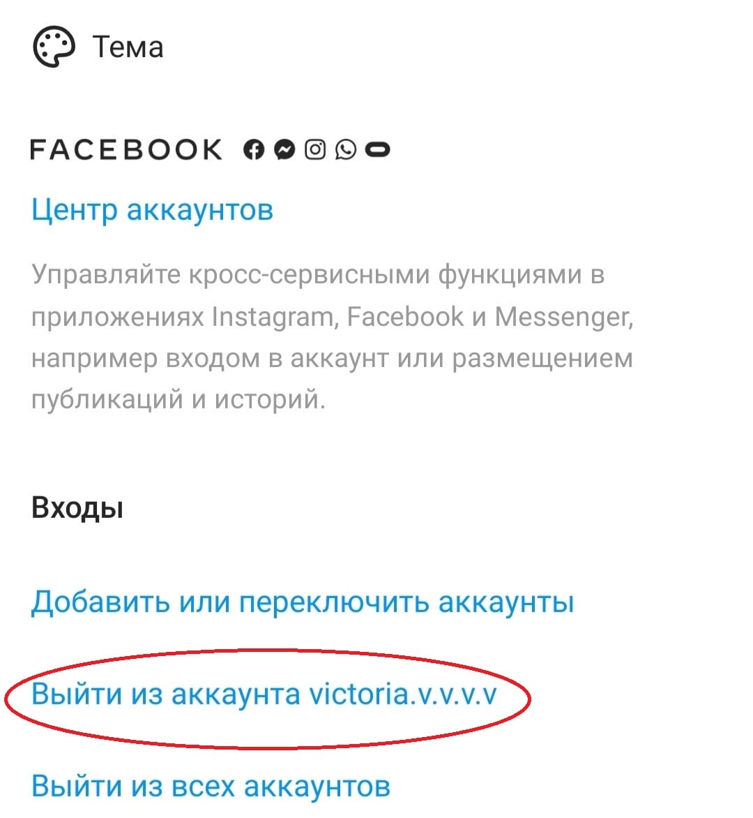 Как удалить второй аккаунт в Инстаграм » Удаление на Android, iPhone, с  компьютера