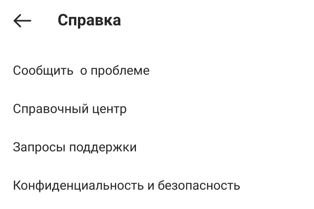 Удаление второго аккаунта в Инстаграм