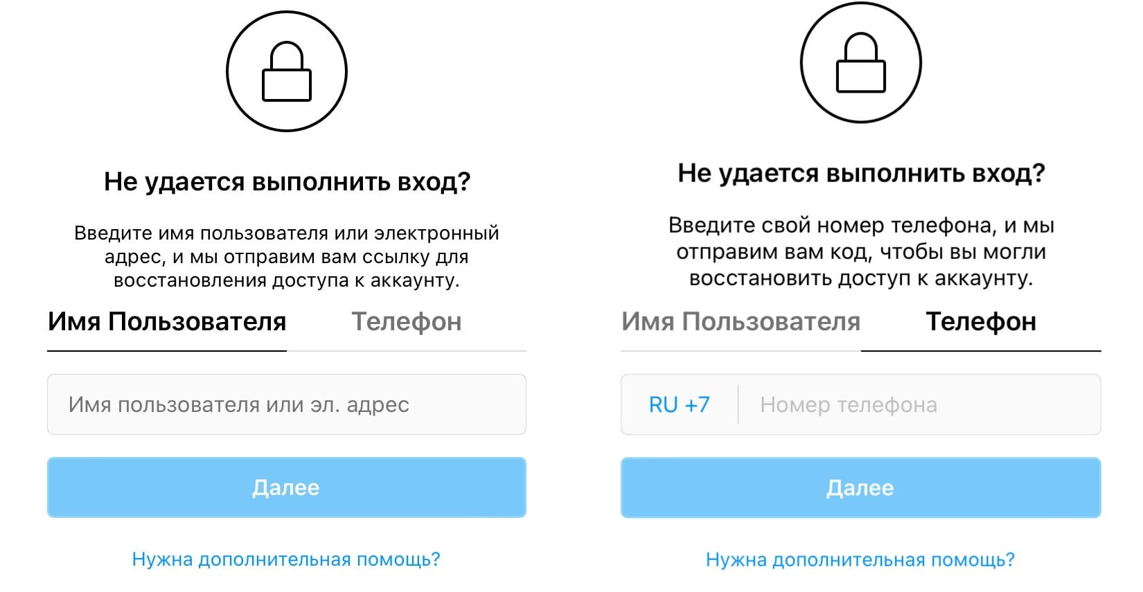 Как восстановить пароль в Инстаграм » ВОССТАНОВЛЕНИЕ ПАРОЛЯ без номера и  логина