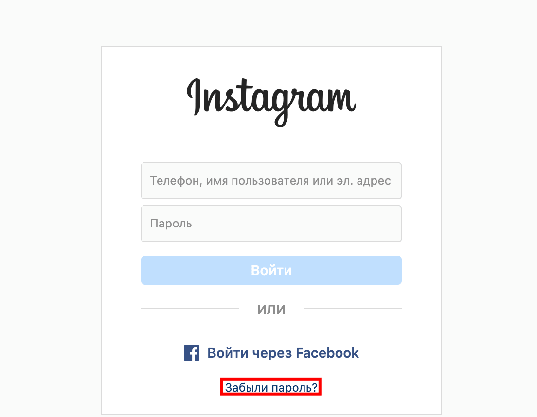 Как восстановить Instagram аккаунт? -Affhub Media