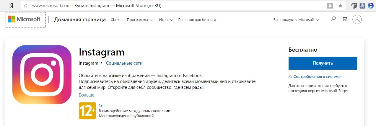 Как проверить подписки в инстаграм с компьютера