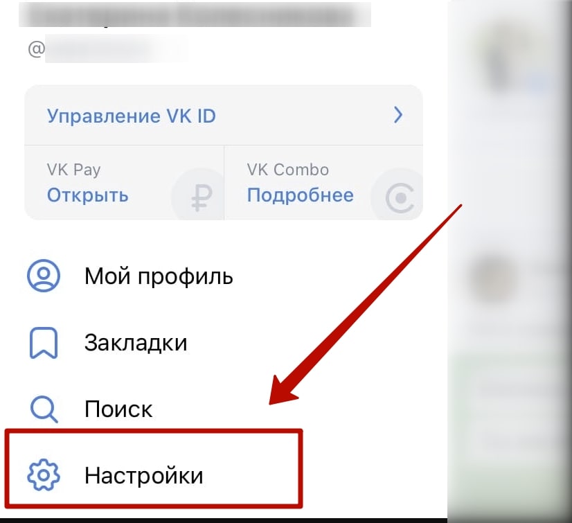 Как закрыть свой профиль «ВКонтакте»